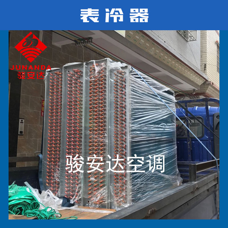 广东表冷器厂家直销 不锈钢表冷器 铜表冷器 蒸发器 冷凝器图片