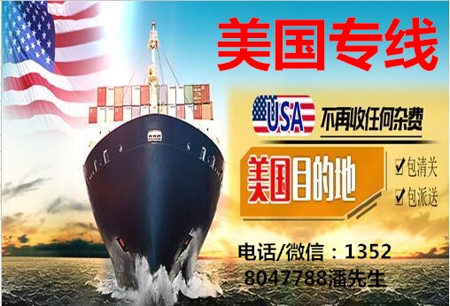 广州海运到美国 移民搬家家具海运