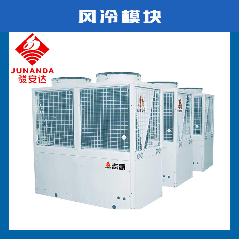 厂家供应风冷式模块系冷水机组 中央空调室外主机 一机多用图片