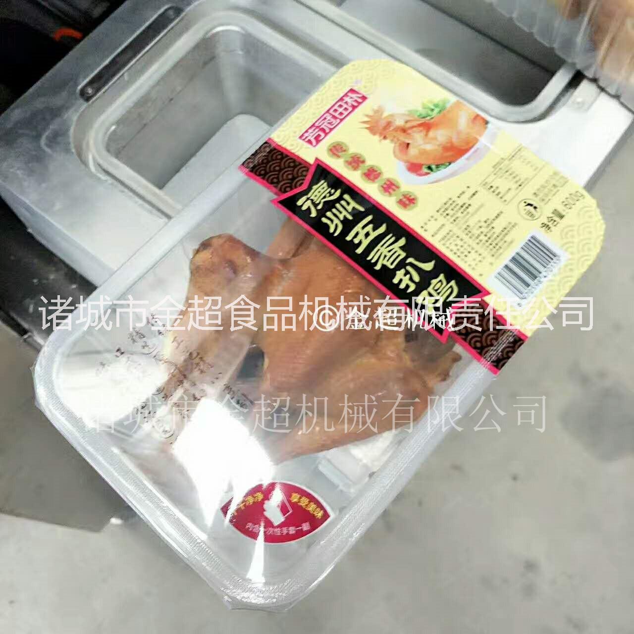 烧鸡盒式包装机熟食气调锁鲜包装机