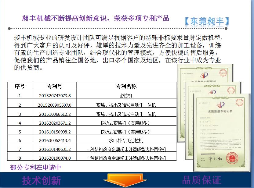 密封件原料混炼设备 昶丰35L橡胶塑料密炼机