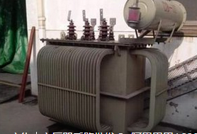 湛江变压器回收湛江变压器回收回收厂家湛江变压器回收回收价钱