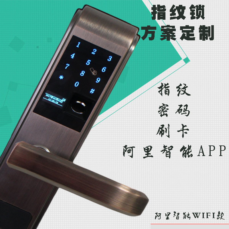 阿里智能wifi指纹锁方案/智能电子锁线路板/wifi锁方案
