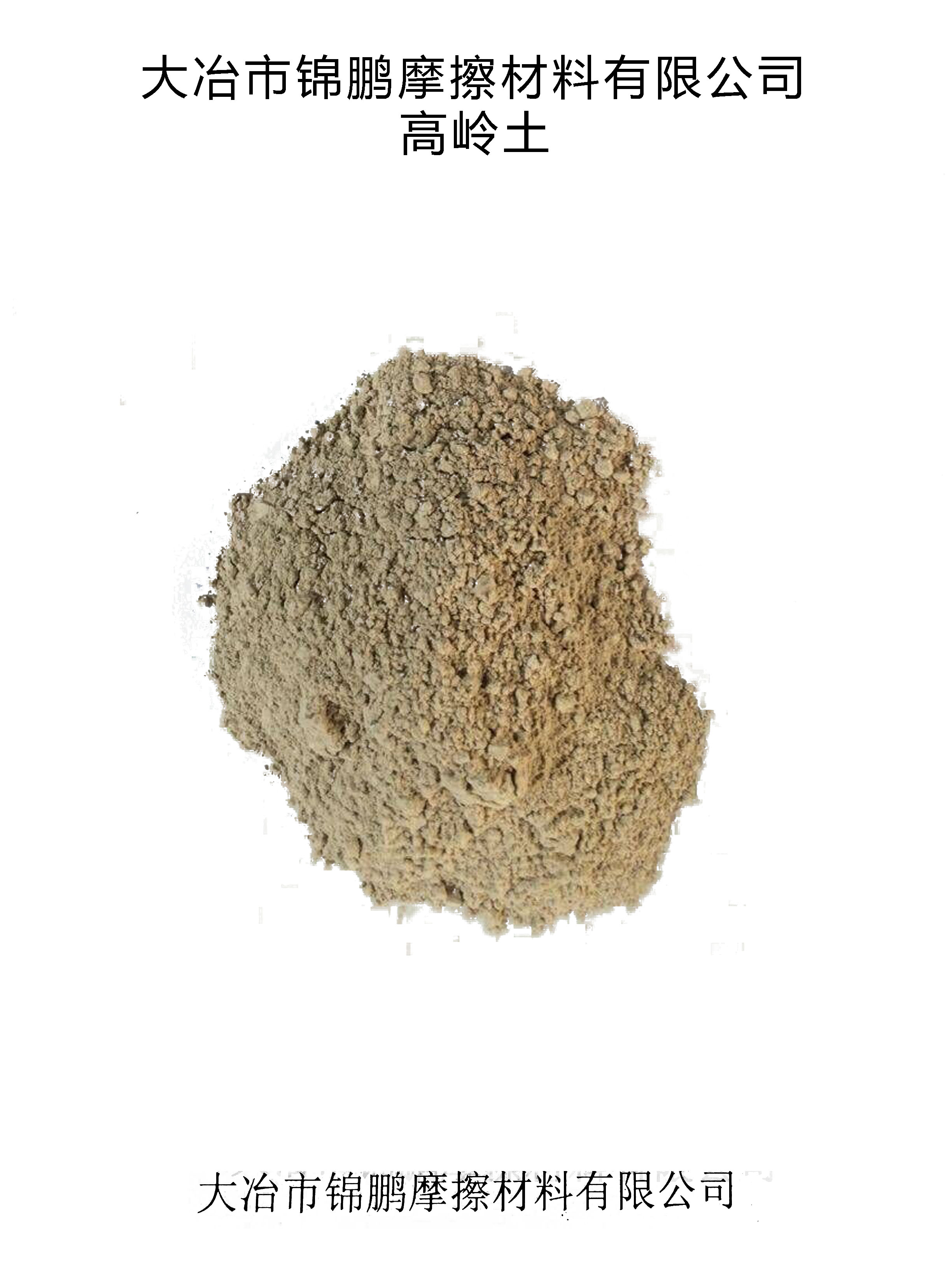 轻钙Light calcium powder