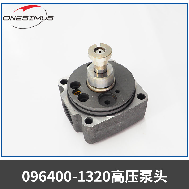 广州伯拉汽车零部件096400-1320高压泵头电控电感高压泵头图片