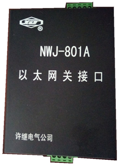 现货供应许继网关NWJ-801A 许继网关NWJ-801A
