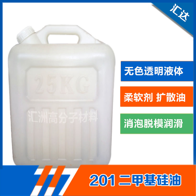 二甲基硅油供应KF96-350-1000日本信越硅油、无味透明硅油 二甲基硅油