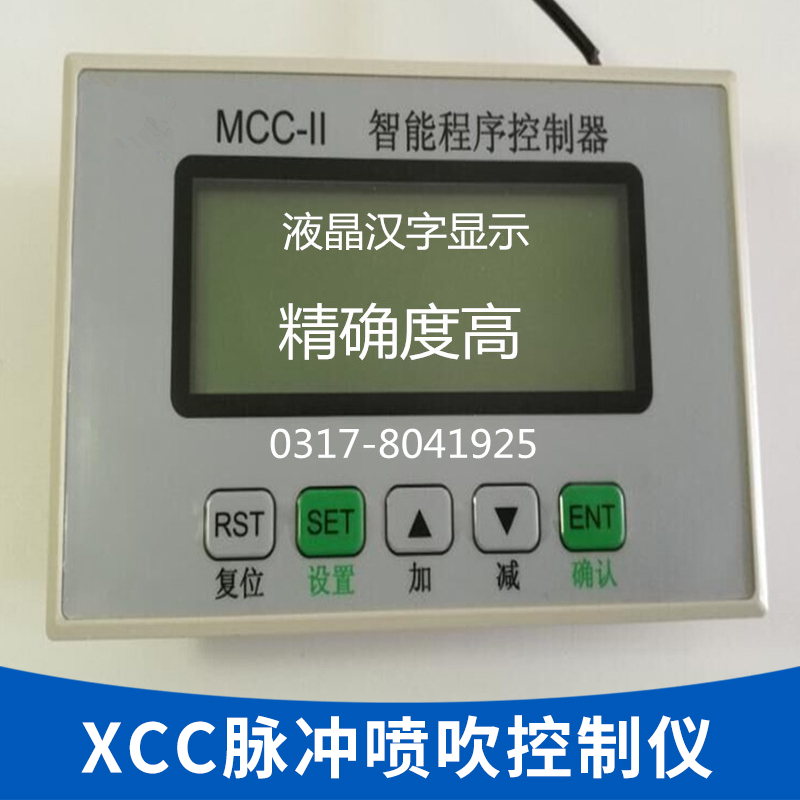 XCC脉冲喷吹控制仪批发