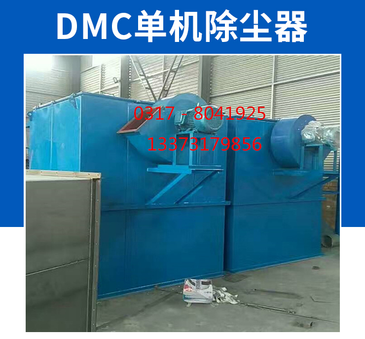 供应昆明DMC80B单机除尘器,DMC80B单机收尘器制造商,DMC80B单机收尘器法兰连接图片