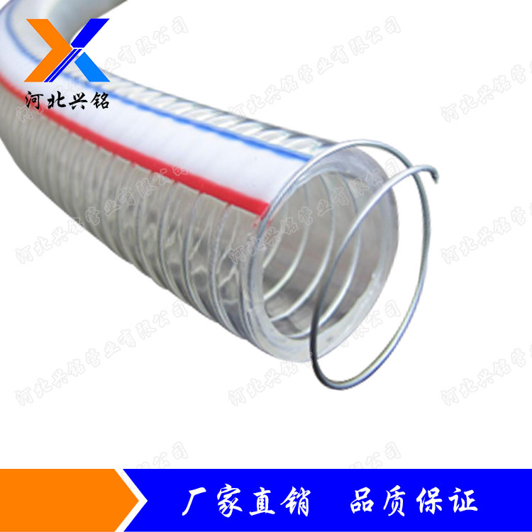 河北兴铭供应优质PVC钢丝增强透明软管PVC透明软管图片