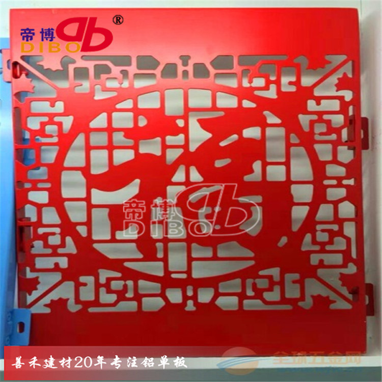 中国福字雕刻铝单板 精品艺术装饰品