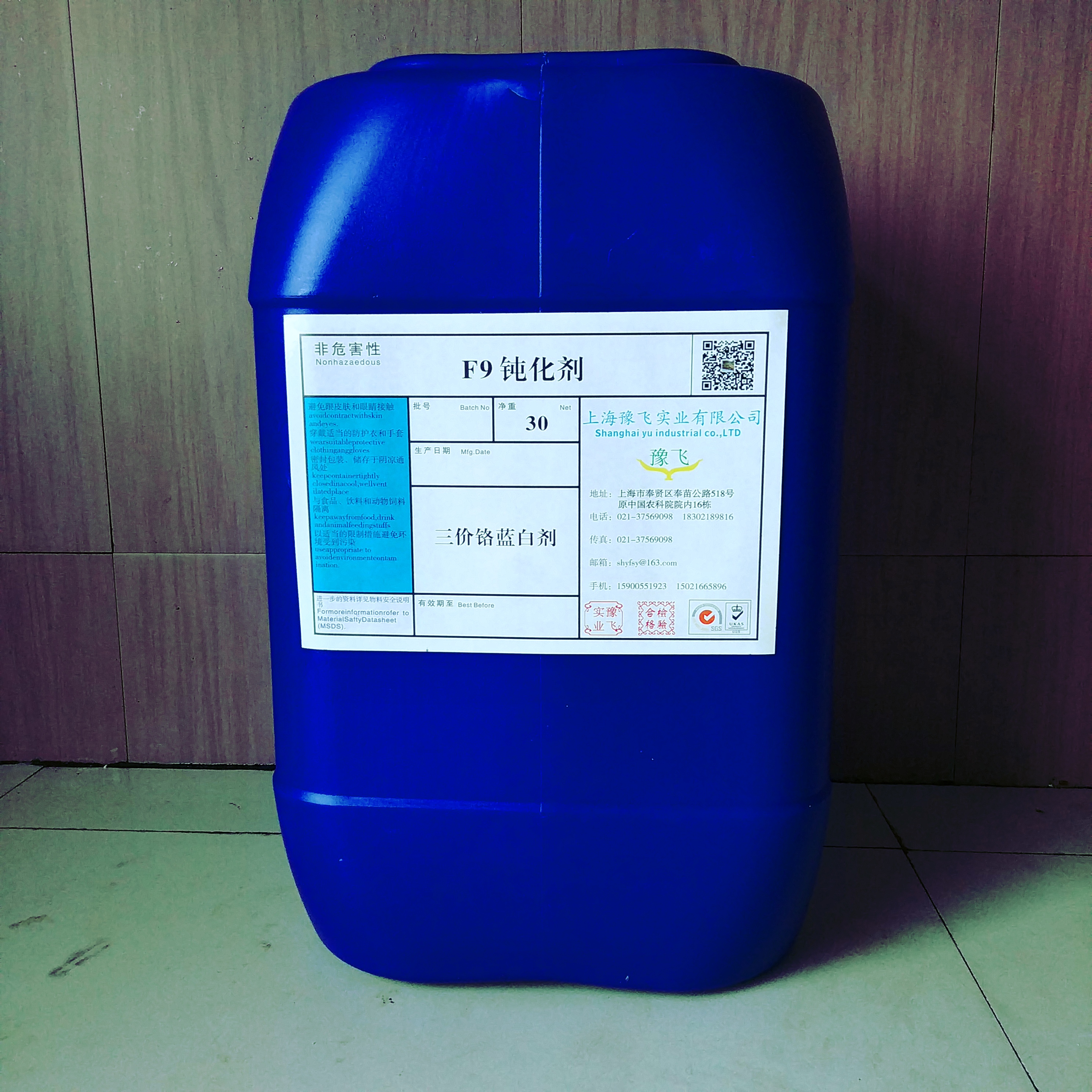 钝化剂蓝白钝化剂/（高耐蚀型）蓝白钝化剂