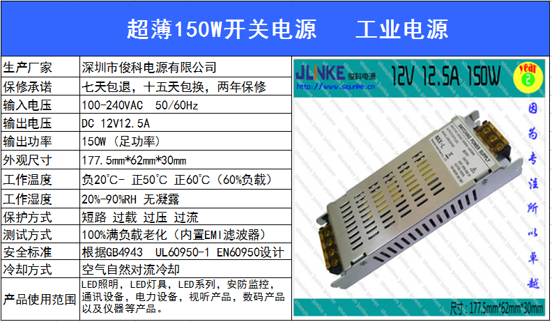 12V12.5A150W开关电源