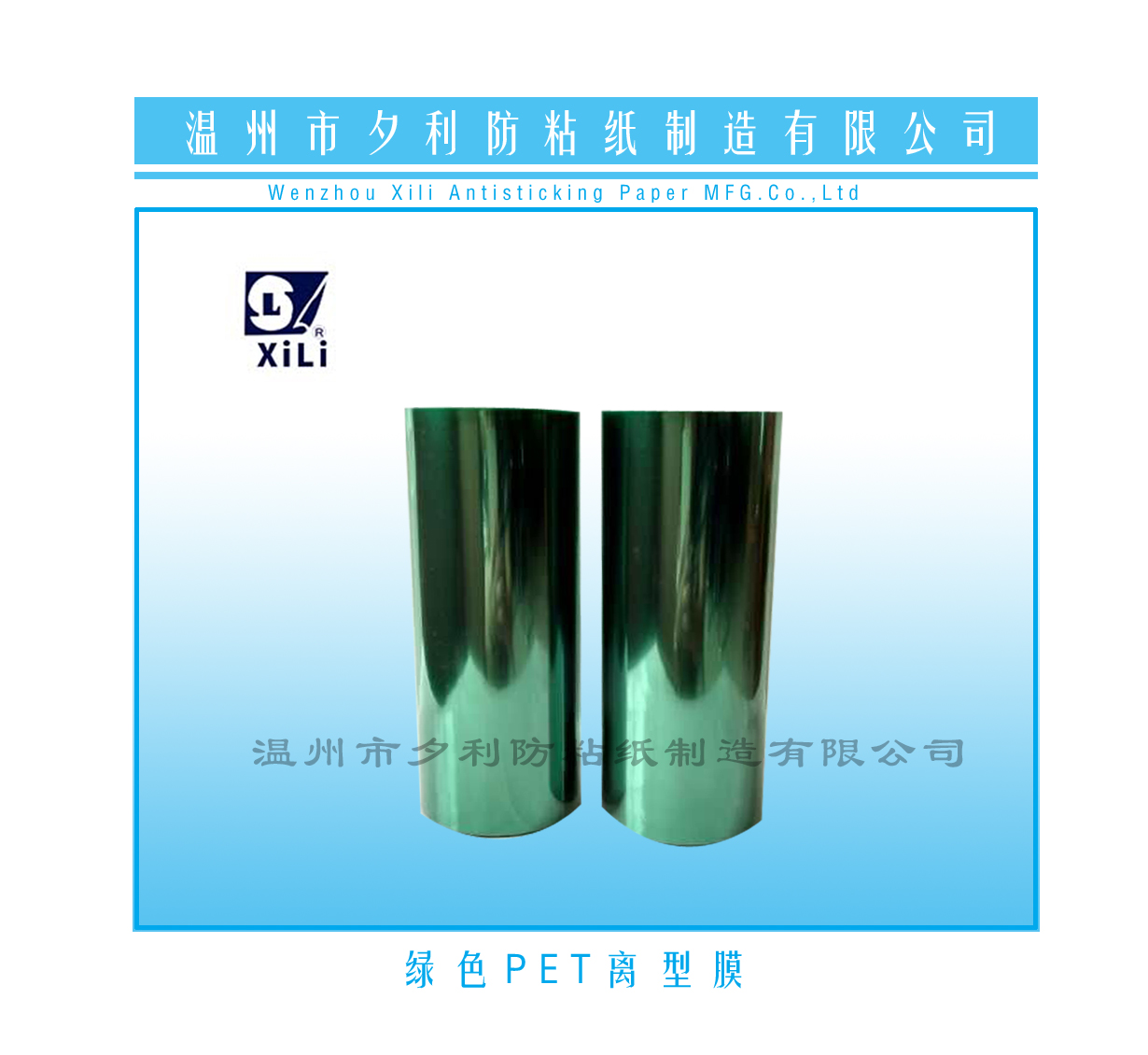 厂家供应 PET离型膜 耐高温PET聚脂离型膜 氟塑膜 高品质