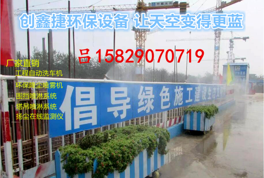 杭州工地围挡喷淋工地塔吊喷淋厂家价格