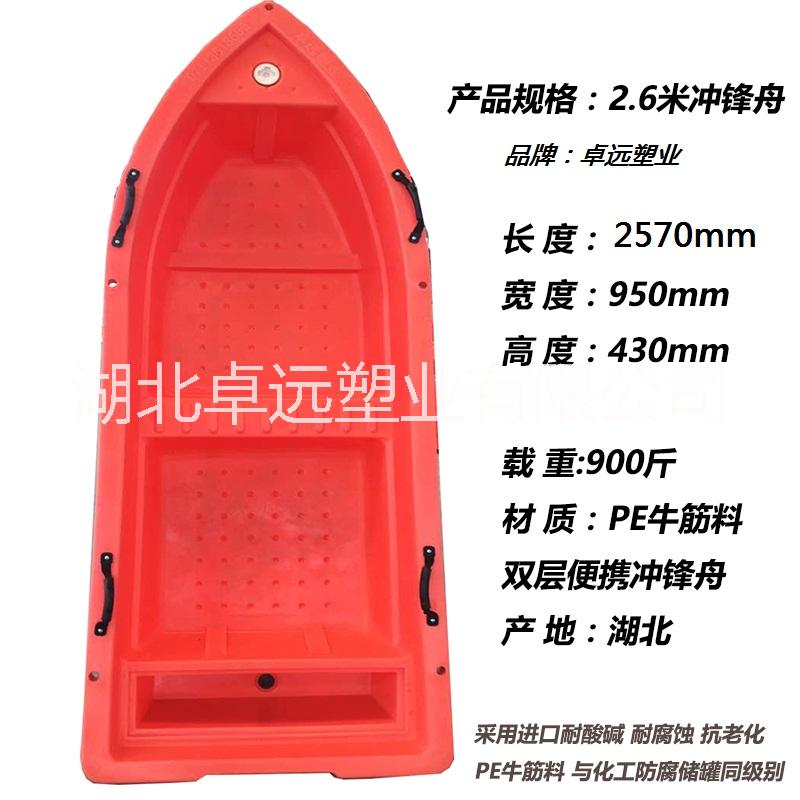 新款2.6米塑料船加厚冲锋舟面向全国特价销售