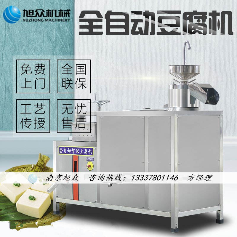 镇江豆腐机器，多功能豆浆豆奶机批发