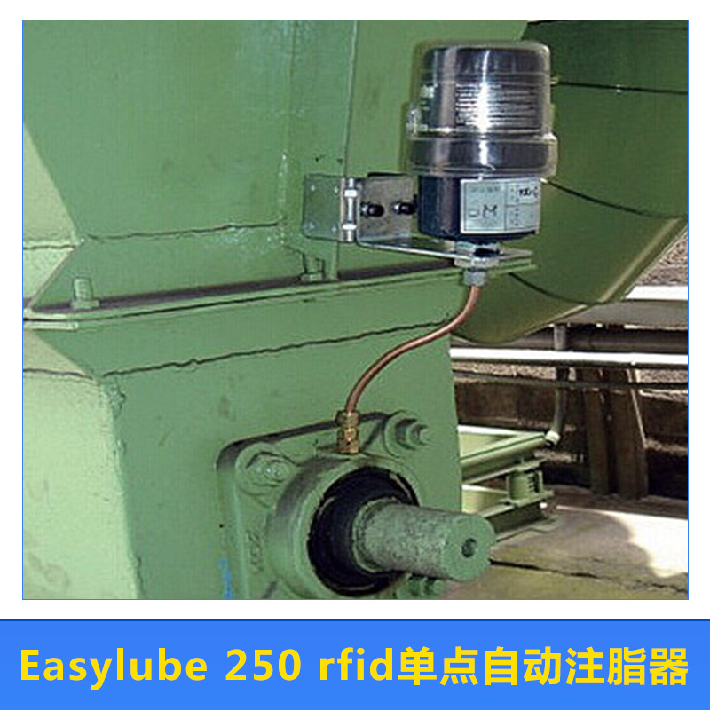 单点自动注脂器 Easylube RFID250自动注油器 自动润滑装置 自动打油装置 欢迎来电咨询