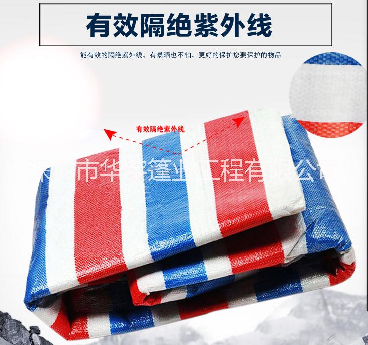 广东厂家批发PE彩条布，货场盖布塑料防雨布，聚乙烯塑料薄膜雨布，质优价廉