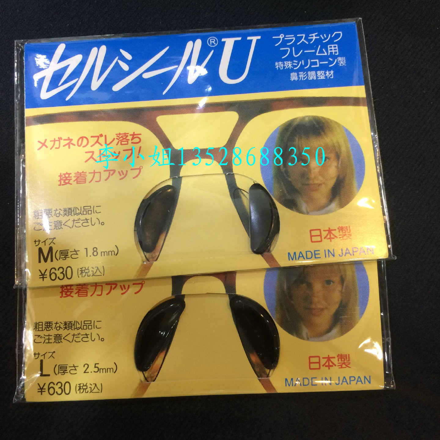 日本进口眼镜防滑增高鼻托垫硅胶眼镜增高鼻垫太阳镜板材架防滑鼻贴图片