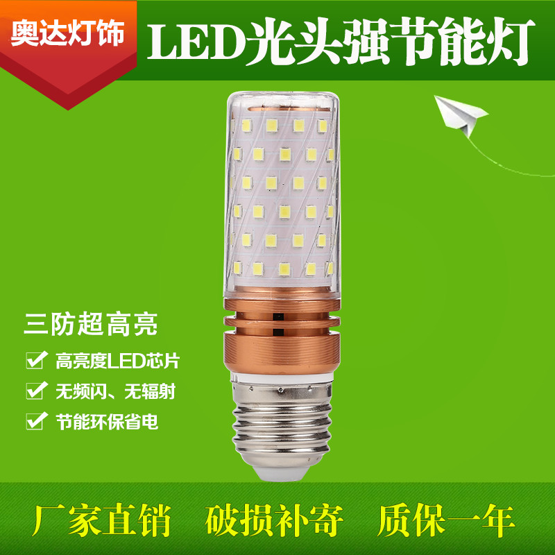 奥达Audar厂家直销光头强系列LED球泡生产厂家超节能LED灯