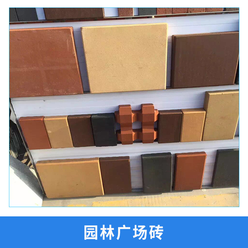 厂家直销河南郑州陶土烧结砖透水砖景观砖 烧结砖 透水砖 绿化砖 陶土砖图片
