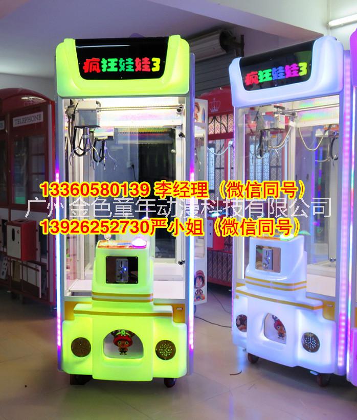 PP虎娃娃机报价 上海娃娃机经销商 吸塑娃娃机厂家