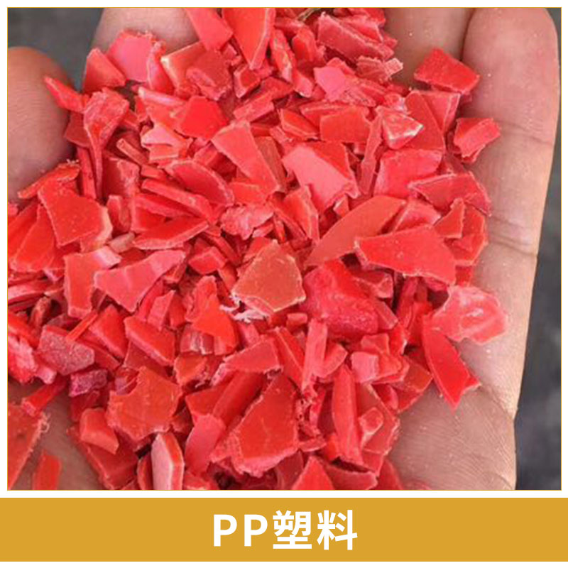 深圳PP塑料生产厂家-供应商-价格-样板图图片