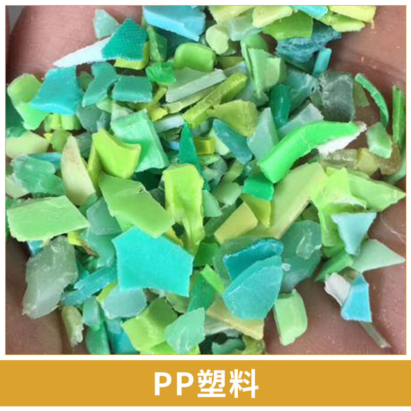 深圳PP塑料生产厂家-供应商-价格-样板图