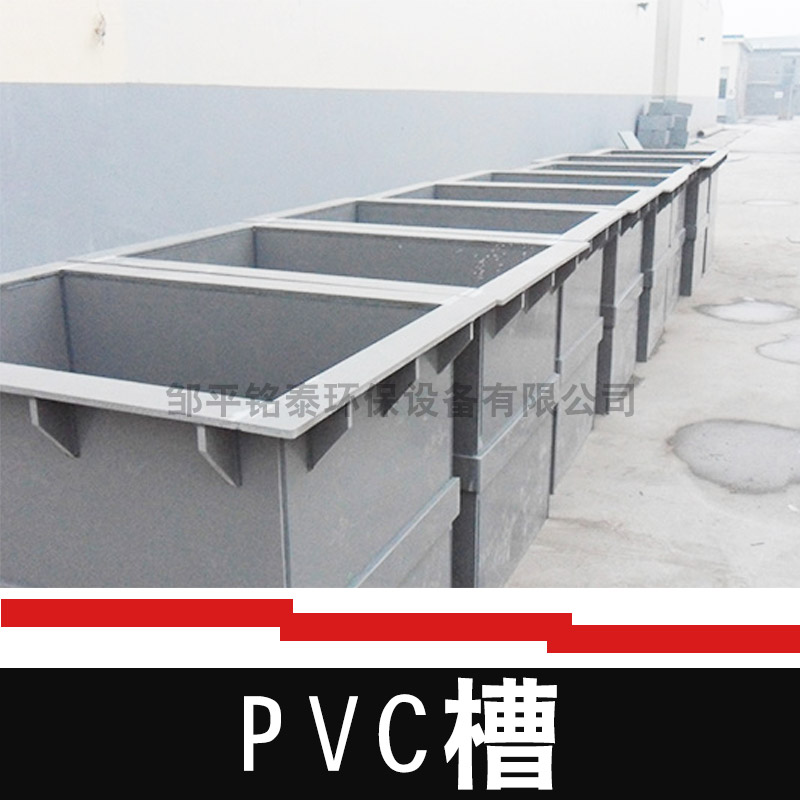 PVC槽厂家 聚氯乙烯异型材 烯异型材 pvc水箱 PVC电镀槽 PVC塑料制品 欢迎来电定制图片
