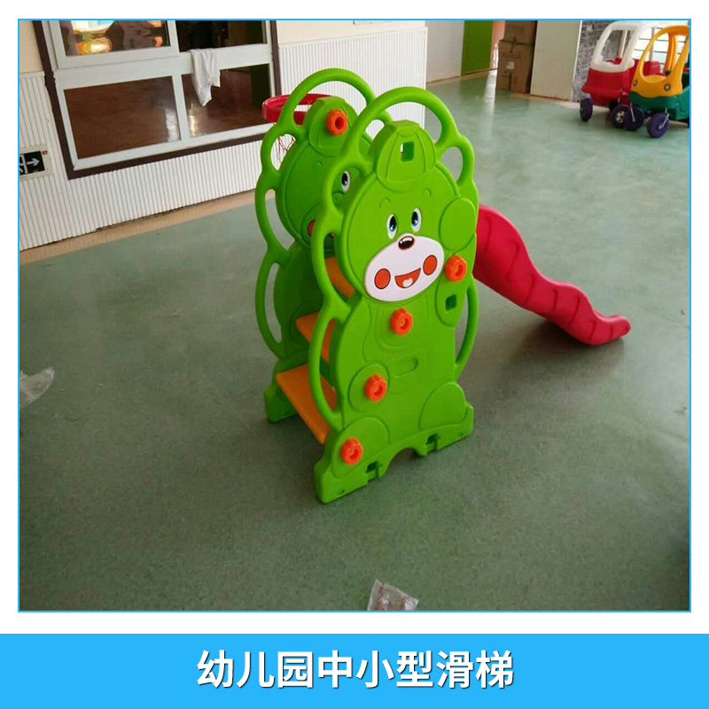重庆市幼儿园中小型滑梯厂家