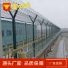 护栏厂家出售机场护栏网机场隔离栅机场安全防护网Y型柱护栏网图片