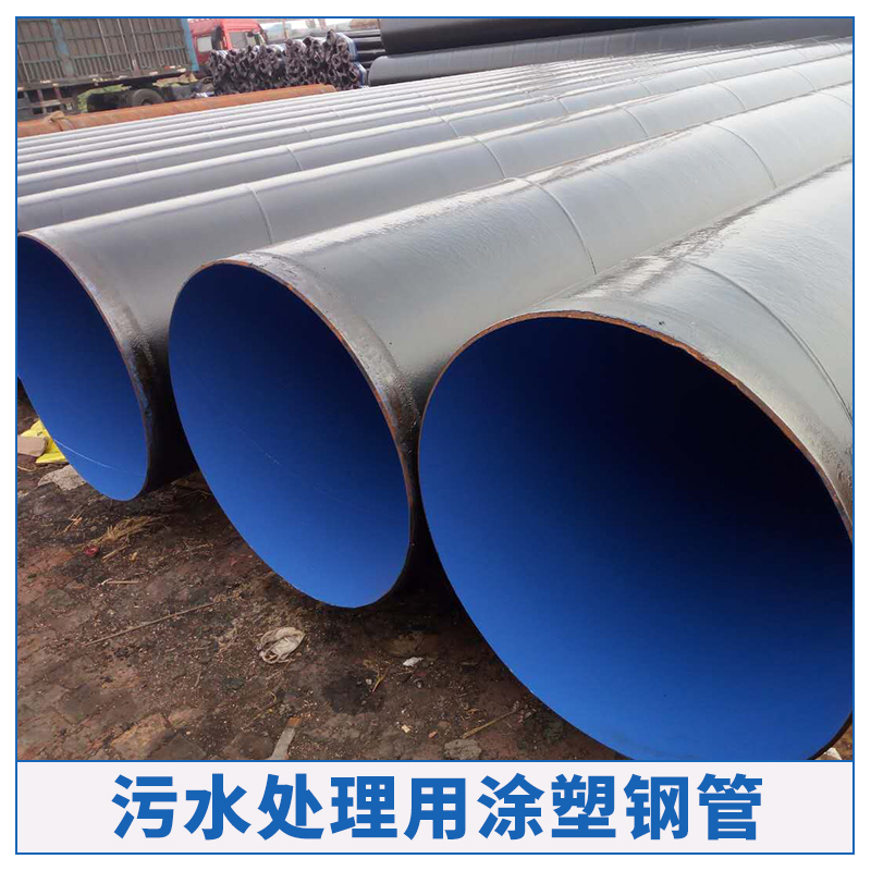 天津污水处理用涂塑钢管内外涂塑钢管 给水涂塑钢管 内外涂塑复合钢管 量大优惠