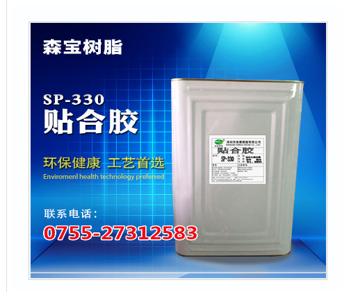 组立胶SP-330组立胶SP-330批发组立胶SP-330供应商组立胶SP-330公司