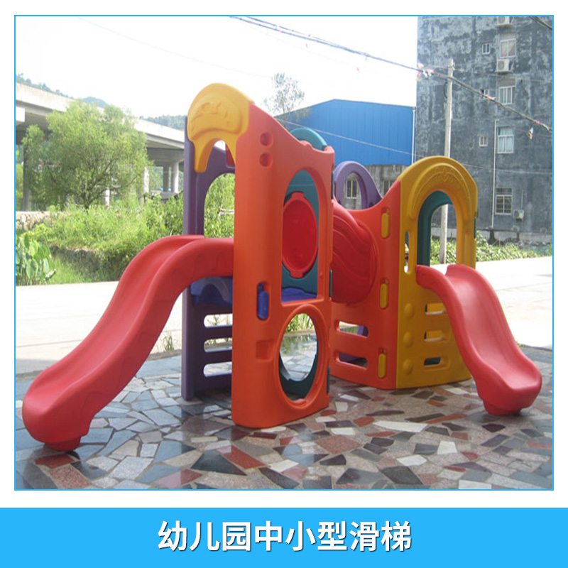 重庆儿童玩具报价_价格_价钱【重庆金叶子体育设施有限公司 】