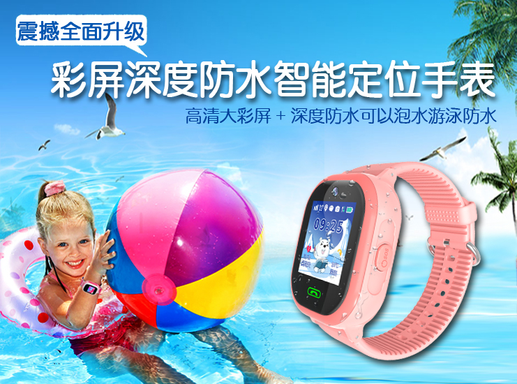 深圳凯尔步CarePro防水儿童智能手表可定位通话手表厂家