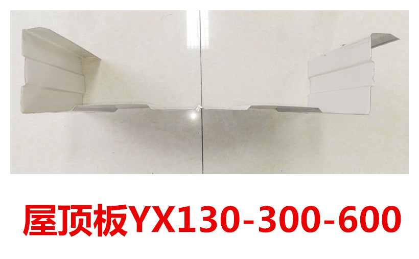 楼承板屋顶板YX130-300-600价格 楼承板厂家  楼承板规格  楼承板型号