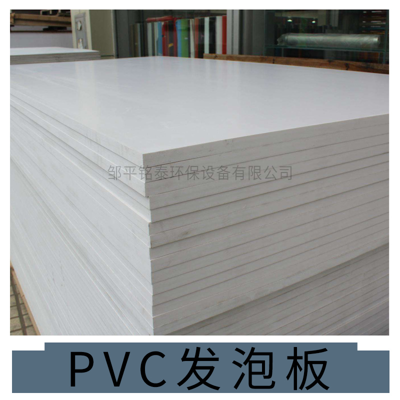 PVC发泡板 PVC结皮高密度安迪板白色发泡板 雪弗板厂家 浴柜板