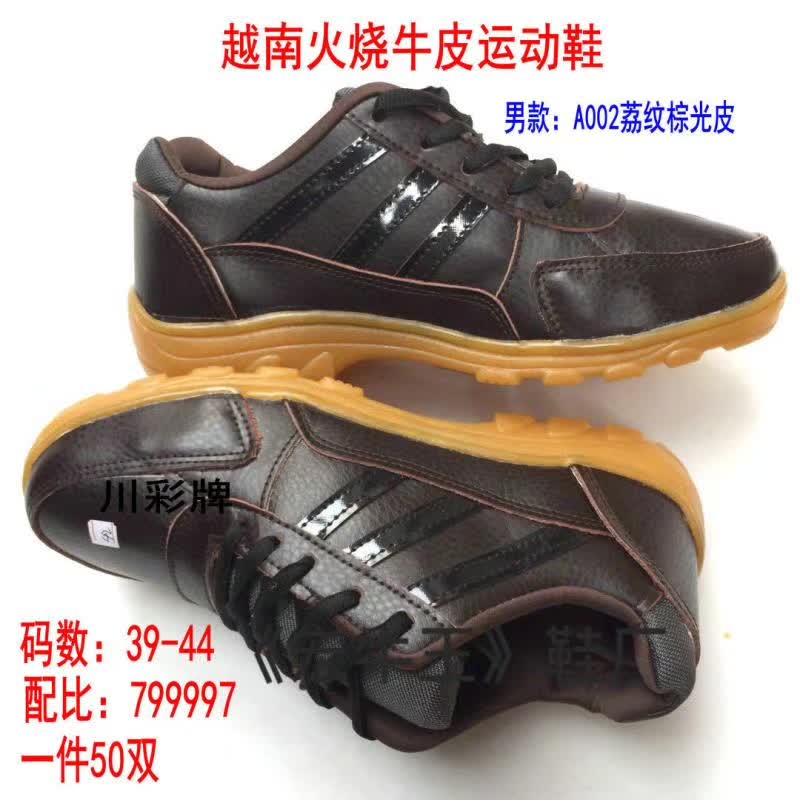 越南火烧牛皮运动鞋厂家 越南川彩手工运动鞋货源批发