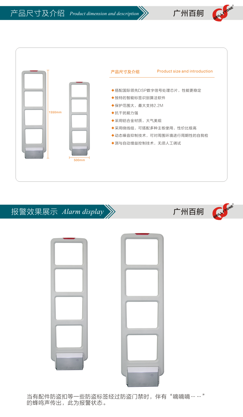 广州市超市服装AM防盗门厂家