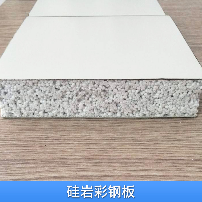 硅岩彩钢板直销 硅岩彩钢夹芯板 优质防火硅岩板 致电咨询量大价优