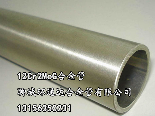 江苏12cr2mo合金管用途及生产厂家