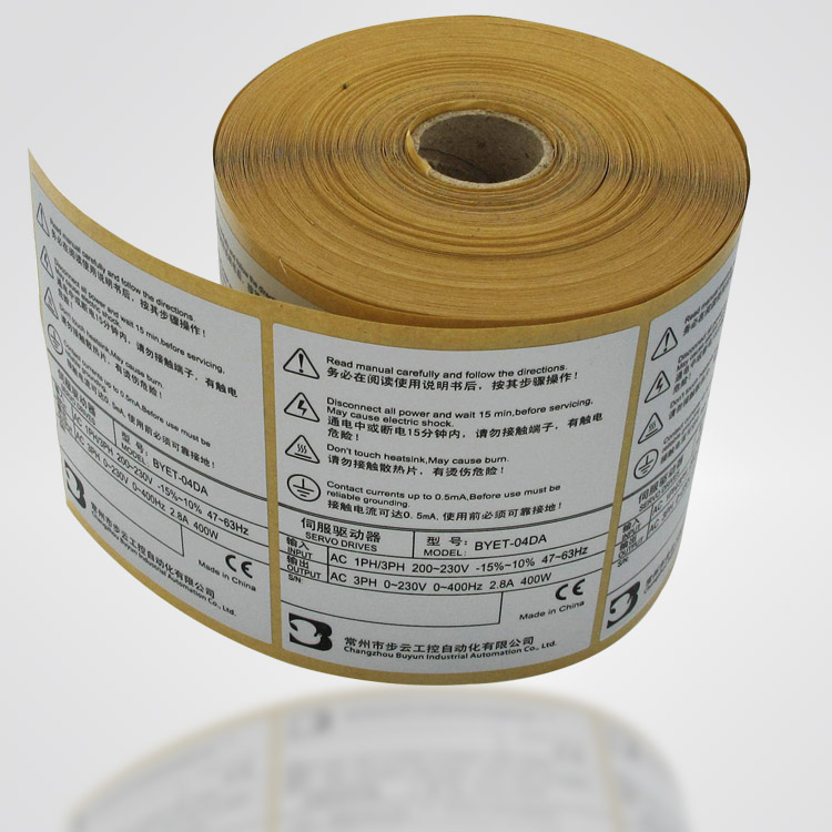 厂家直销 亚银不干胶标签 亚银卷筒电子标签贴纸定制印刷 包邮