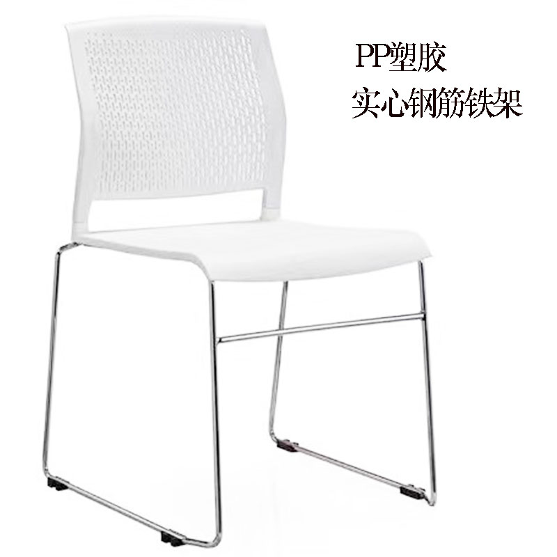 塑料椅职员会议椅子工学靠背椅办公椅省空间家用休闲座椅图片