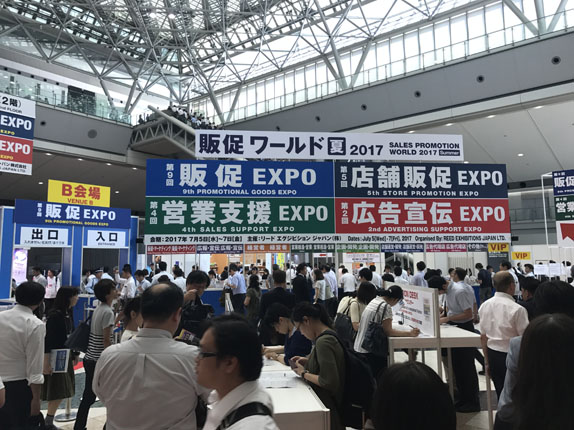 2018日本东京国际促销品及赠品展览会