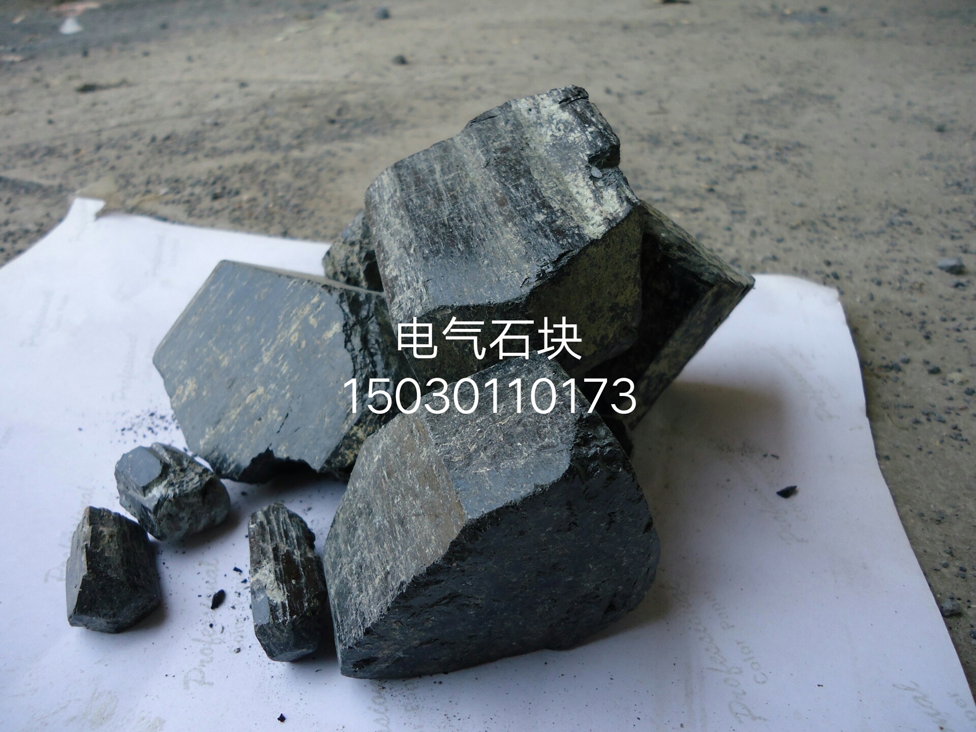 供应电气石矿石，托玛琳电气石，晶体电气石