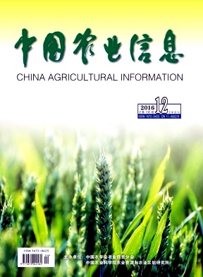 《中国农业信息》杂志怎么投稿农林类高级工程师职称评审可以用不刊号是多少