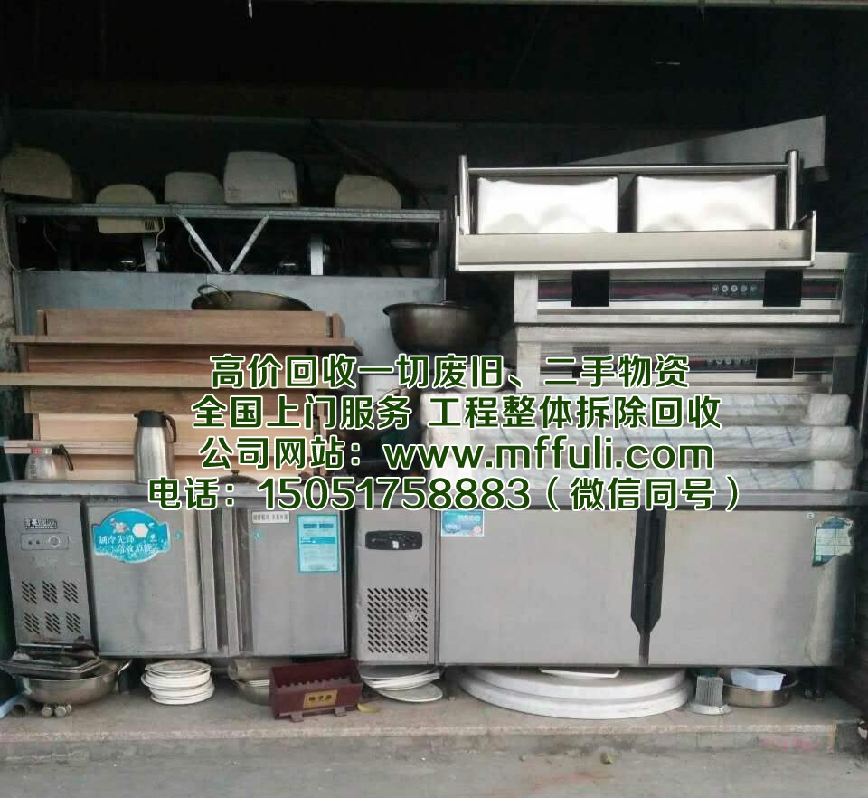 南京宾馆酒店拆除回收 空调电器回收