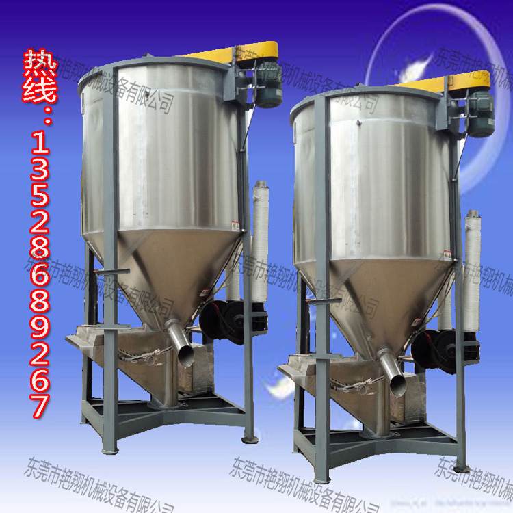 专业生产搅拌机厂家供应立式搅拌机，不锈钢塑料拌料机，质量保证
