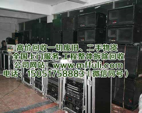 南京宾馆酒店拆除回收 空调电器回收